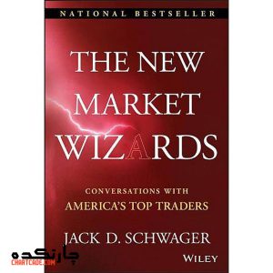 کتاب Market Wizards