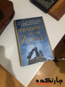 کتاب Trading in the Zone